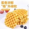【蜂巢中的香甜！蜂巢华夫饼干】整箱早餐糕点心小吃休闲食品过年送礼年货礼盒 节日送礼物优选-觅食坊健康伴手礼 商品缩略图2