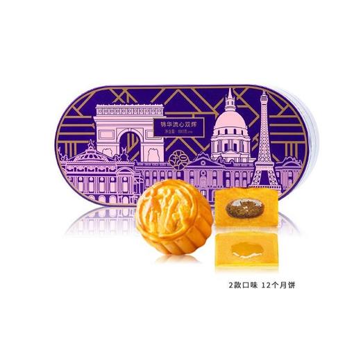 【香港锦华】-锦华流心双辉600g 商品图0