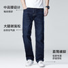 【一口价】特大码【新款DMR】大依优型大码男装牛仔裤弹力加肥加大号宽松长裤舒适直筒胖子裤子 商品缩略图2