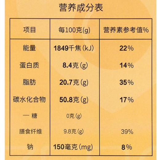 府上府蛋糕沙琪玛（咸蛋黄味）210g/盒 商品图3