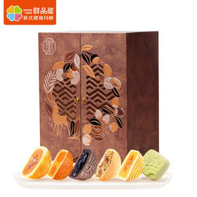 【鲜品屋】-鲜品尊月月饼礼盒1.445kg
