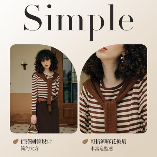 OLrain欧芮儿咖色条纹毛衣女初秋2023年新款麻花披肩两件套针织衫 商品图2