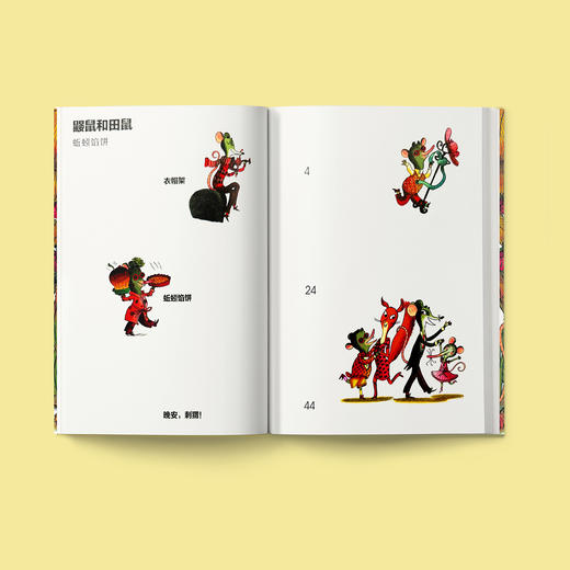 《仙人掌感受世界桥梁书 鼹鼠和田鼠系列》（全3册） 商品图2