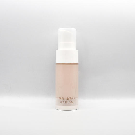 左巽象牙白BB霜30g美容院正品化妆品包邮 商品图0