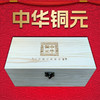 中华铜元10枚套装 收录光绪元宝、大清铜币、双旗铜币等10枚铜元 商品缩略图1