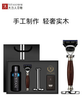 大力人德国进口5层男士刀片手动老式刮胡须刀