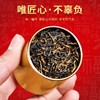 【带给您饱满而柔绵的口感！金骏眉红茶】武夷山蜜香特级浓香型金俊眉茶叶礼盒装送礼醉然香 节日送礼物优选-觅食坊健康 商品缩略图1