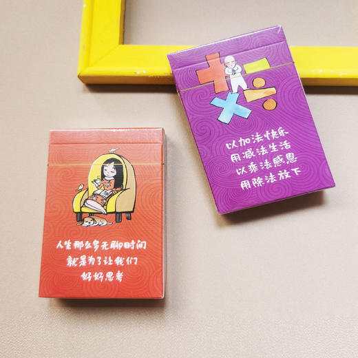 小林漫画  德国黑心卡纸 扑克牌  掼蛋 扑克牌 套装 包邮（偏远地区除外） 商品图1