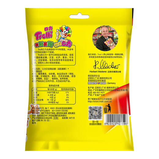 Trolli口力汉堡橡皮糖108g*3 商品图3