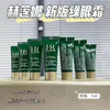 HR绿宝瓶眼霜小样3ml*5 商品缩略图1