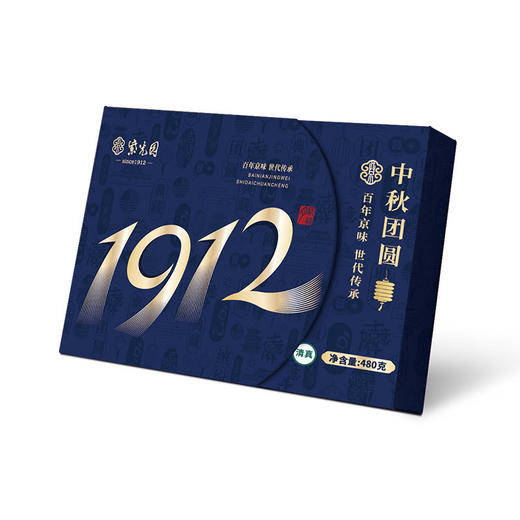 紫光园·1912月饼礼盒480g 商品图0