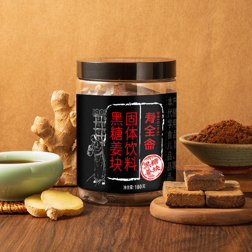 寿全斋黑糖红糖姜块 独立小袋装 阿胶红枣玫瑰经期可以喝的 1罐装 商品图0