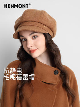 卡蒙高品质纯羊毛鸭舌贝雷帽女显脸小小香风英伦毛呢八角画家帽新