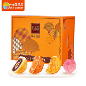 【鲜品屋】-鲜品缤纷月饼礼盒1.015kg