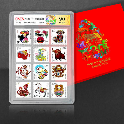 第三轮生肖邮票全套封装版 商品图1