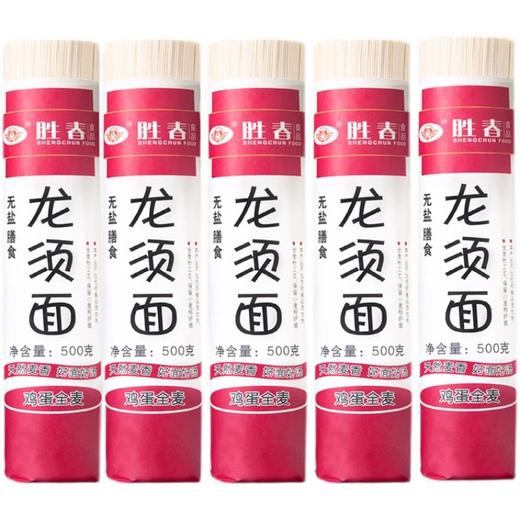 【无盐膳食！龙须面鸡蛋挂面】全麦无盐粗粮主食早餐速食超细面仿手工营养代餐劲道易熟整箱河南面条-觅食坊健康 商品图4