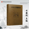 中国古代建筑史(第二版) 商品缩略图0