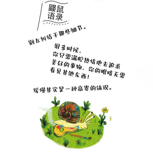 《仙人掌感受世界桥梁书 鼹鼠和田鼠系列》（全3册） 商品图7