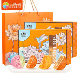 【鲜品屋】-鲜品荷月月饼礼盒1kg
