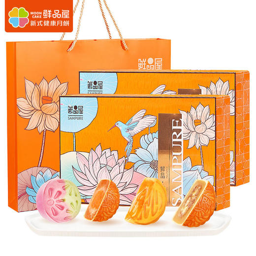 【鲜品屋】-鲜品荷月月饼礼盒1kg 商品图0