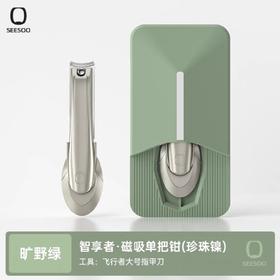 D-QS- Q1A377417 奢享 智行者 七素指甲刀