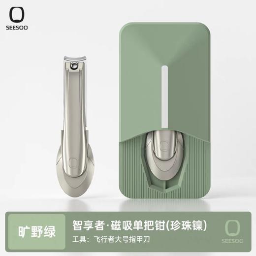 D-QS- Q1A377417 奢享 智行者 七素指甲刀 商品图0