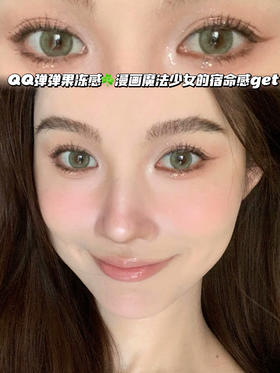 mint Barbie 冰感薄荷绿 「含硅水凝胶」年抛型