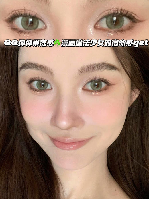 mint Barbie 冰感薄荷绿 「含硅水凝胶」年抛型 商品图0