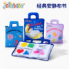 jollybaby安静布书蒙特梭利早教婴儿撕不烂立体宝宝儿童益智玩具 培养宝宝专注力，动手能力 商品缩略图0