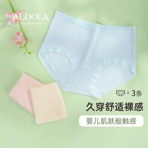 雅黛丽内裤女夏季薄款透气高腰三角裤桑蚕丝底裆少女风短裤3条装 商品图0