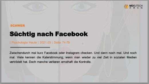 Süchtig nach Facebook丨S 商品图0