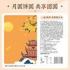 百草味满心悦礼奶黄流心月饼100g 商品缩略图3