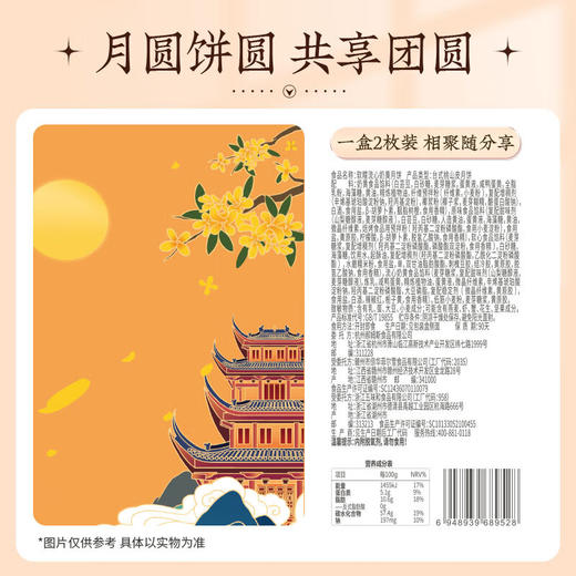 百草味满心悦礼奶黄流心月饼100g 商品图3