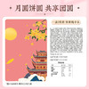 百草味满心悦礼草莓芝芝流心月饼100g 商品缩略图4