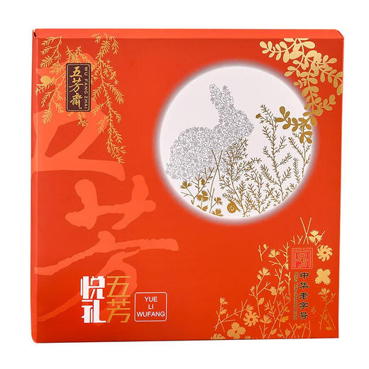 五芳斋五芳悦礼月饼礼盒720g 商品图4