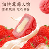 百草味满心悦礼草莓芝芝流心月饼100g 商品缩略图1