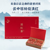云中居初见系列特级滇红礼盒装200g（4g×50） 商品缩略图5