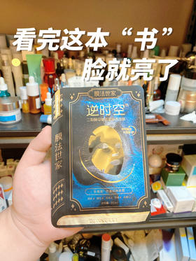 脸越熬越亮？！我的夜都白熬了！花小钱办大事儿