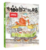 有100扇门的玩具店 商品缩略图2