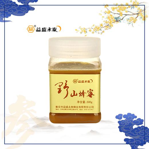 野山蜂蜜 商品图0
