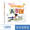 儿童瑜伽ABC：初识瑜伽 学字母 练瑜伽 亲子瑜伽入门绘本 国际儿童瑜伽日创始人主编 原版引进 精装 上海音乐出版社自营 商品缩略图0