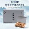 云中居初见系列特级冻顶乌龙礼盒装400g（8g×50） 商品缩略图0