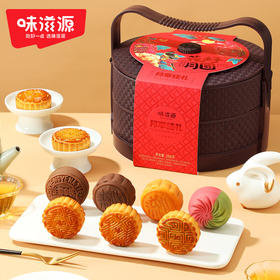 味滋源月享佳礼8枚奶黄流心2层提篮月饼礼盒388g