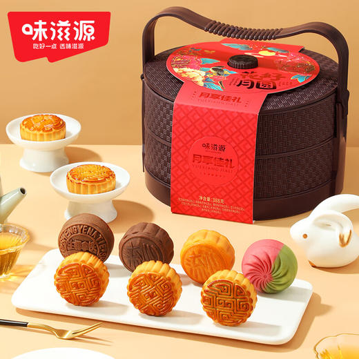 味滋源月享佳礼8枚奶黄流心2层提篮月饼礼盒388g 商品图0