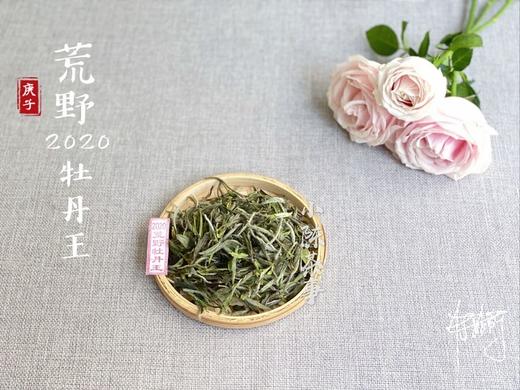 【一斤收藏装】2020荒野牡丹王，太姥山间桀骜不驯的玉娇龙 商品图0