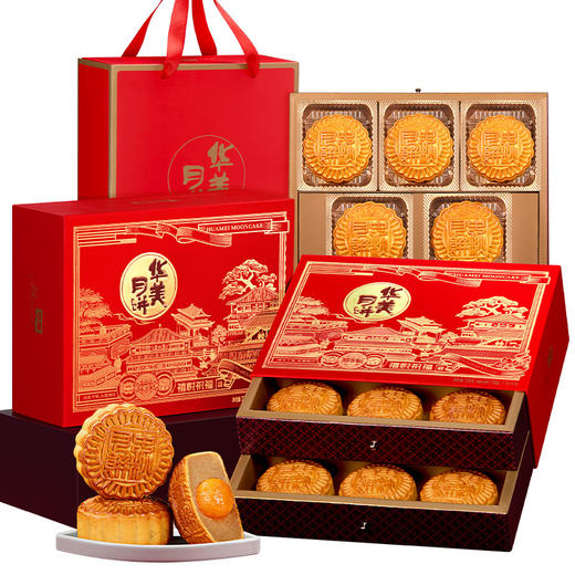 华美禧悦祝福月饼礼盒720g(双层礼盒) 商品图0