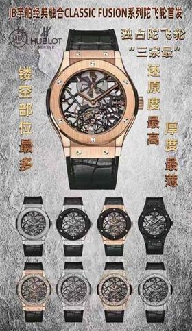 JB厂经典融合系列陀飞轮腕表图片鉴赏复刻手表一比一手表n厂c厂zf厂vs厂clean厂