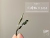 【稀缺级白茶】2020辞秋，香甜如花蜜，茶汤嫩滑如豆腐，带着微微的薄荷气息 商品缩略图3