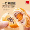 泓一 蛋黄酥礼盒30枚1200g 商品缩略图2
