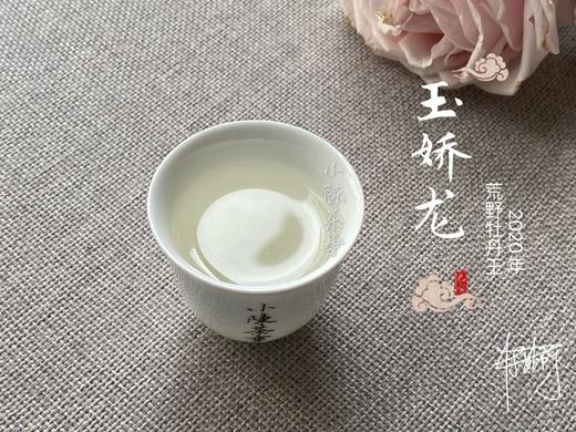 【一斤收藏装】2020荒野牡丹王，太姥山间桀骜不驯的玉娇龙 商品图6